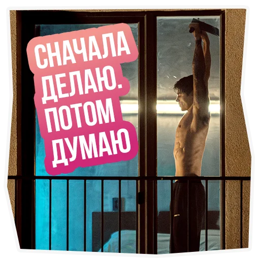 💪 Стикер «Правила Барса» для Telegram