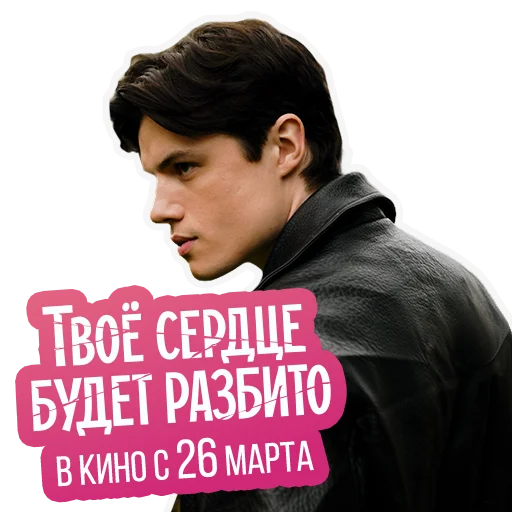 ❤️‍🩹 Стикер «Правила Барса» для Telegram