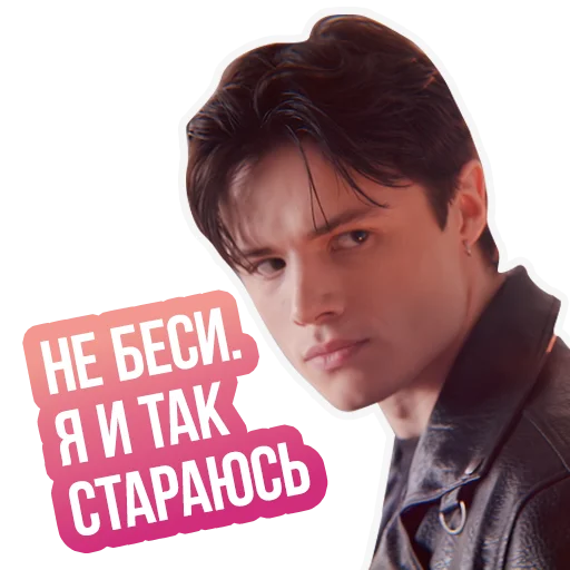 👊 Стикер «Правила Барса» для Telegram