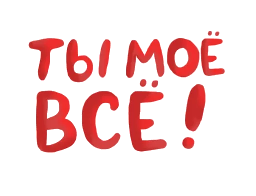 🍰 Стикер «warmth» для Telegram