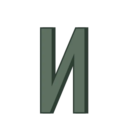 🎁 Эмодзи «Буквы на 23 февраля» для Telegram