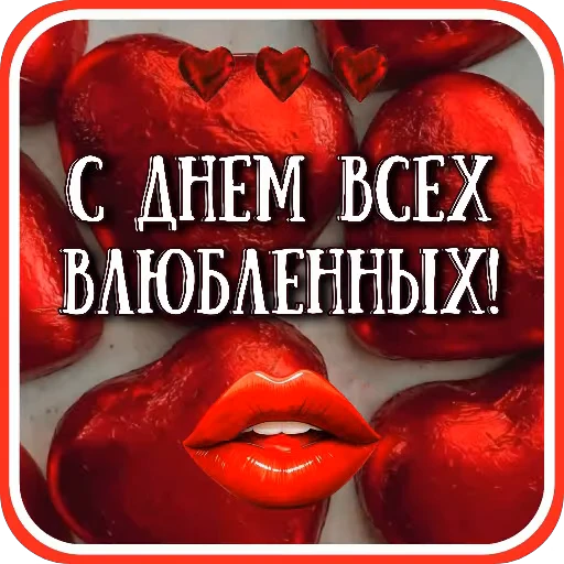 😊 Стикер «Праздники» для Telegram