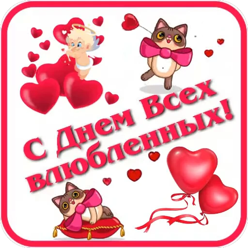 👍 Стикер «Праздники» для Telegram