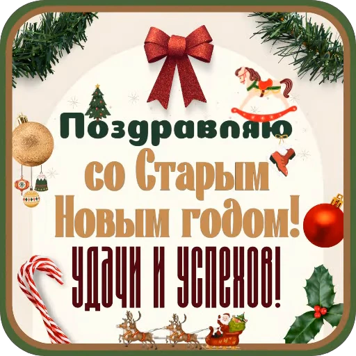 🍲 Стикер «Праздники» для Telegram