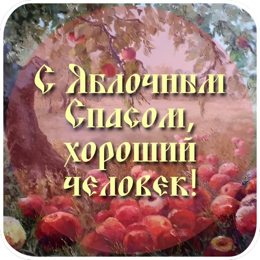 🍲 Стикер «Праздники» для Telegram