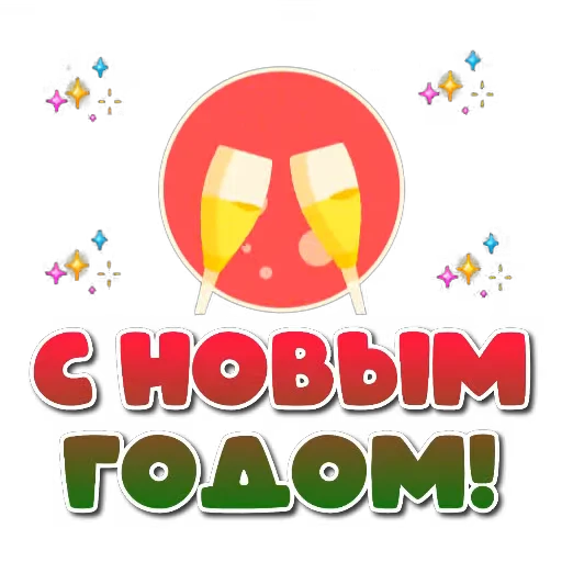 🖼 Стикер «Праздники» для Telegram