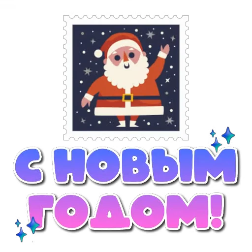 🖼 Стикер «Праздники» для Telegram