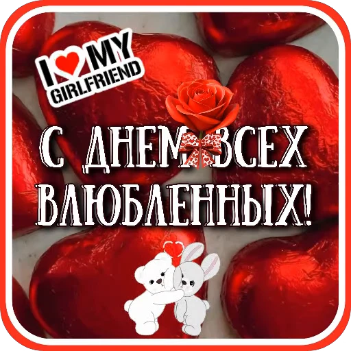 😊 Стикер «Праздники» для Telegram