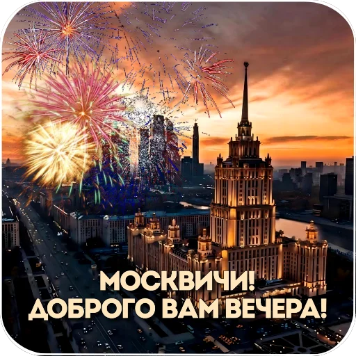 🎆 Стикер «Праздники» для Telegram