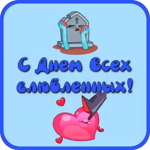 👠 Стикер «Праздники» для Telegram