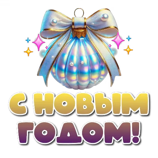 🖼 Стикер «Праздники» для Telegram