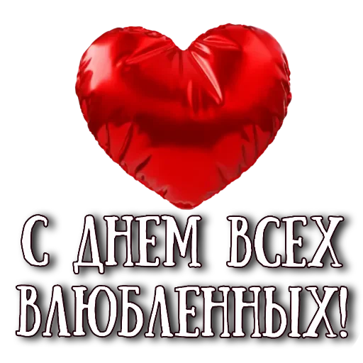 🖼 Стикер «Праздники» для Telegram
