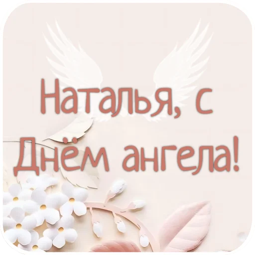 🤲 Стикер «Праздники» для Telegram