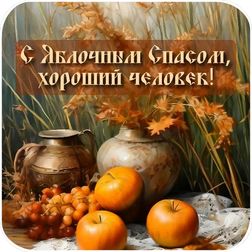 🍲 Стикер «Праздники» для Telegram