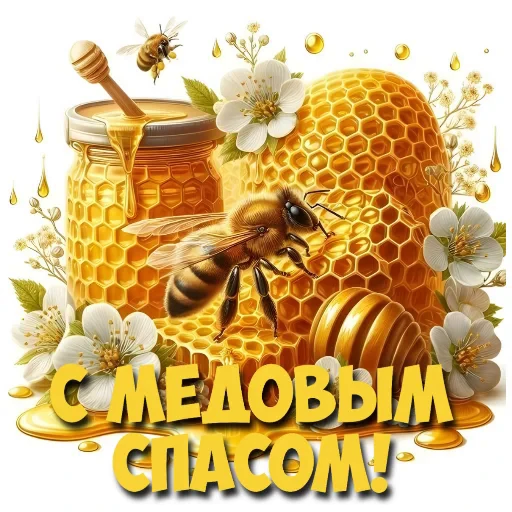 🌸 Стикер «Праздники» для Telegram