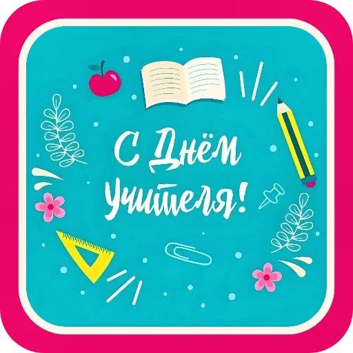 👍 Стикер «Праздники» для Telegram