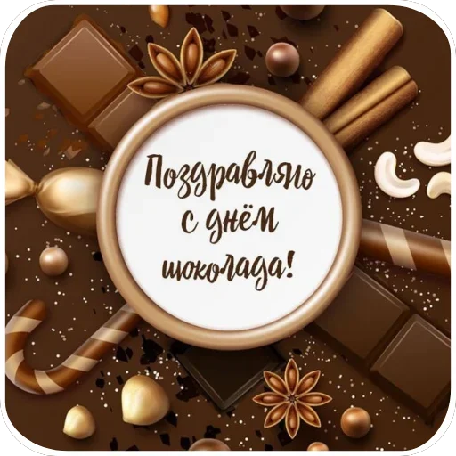 🖼 Стикер «Праздники» для Telegram
