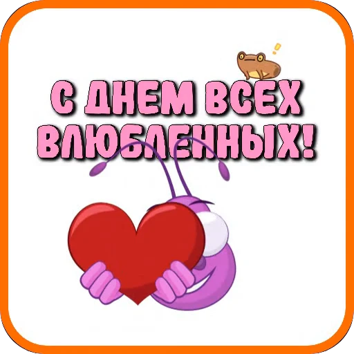 😍 Стикер «Праздники» для Telegram