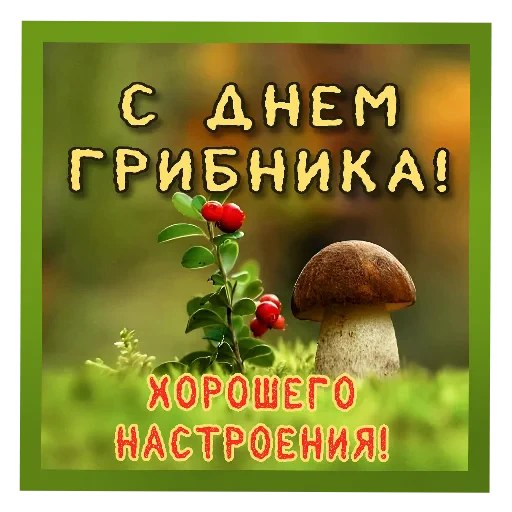🖼 Стикер «Праздники» для Telegram
