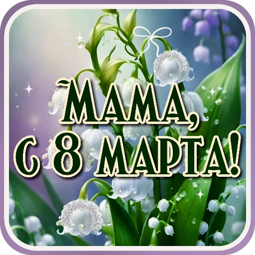 🖼 Стикер «Праздники» для Telegram