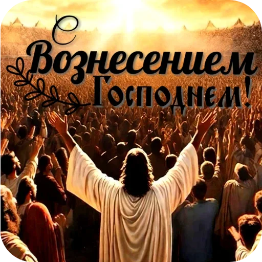 👥 Стикер «Праздники» для Telegram