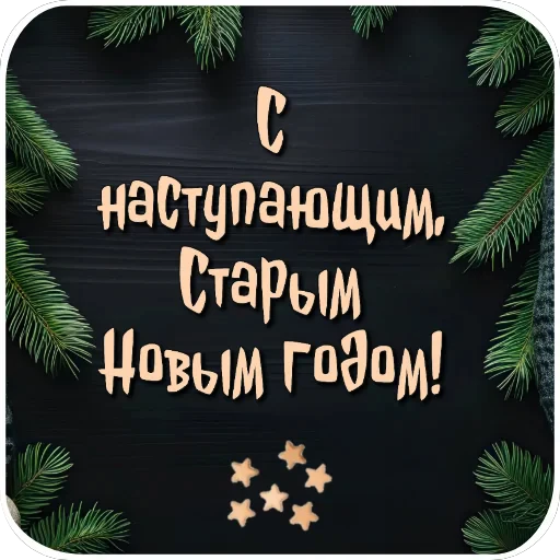 🖼 Стикер «Праздники» для Telegram