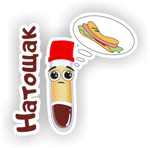 🤤 Стикер «Laboratory» для Telegram