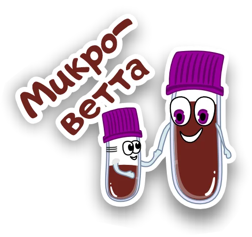 👦 Стикер «Laboratory» для Telegram
