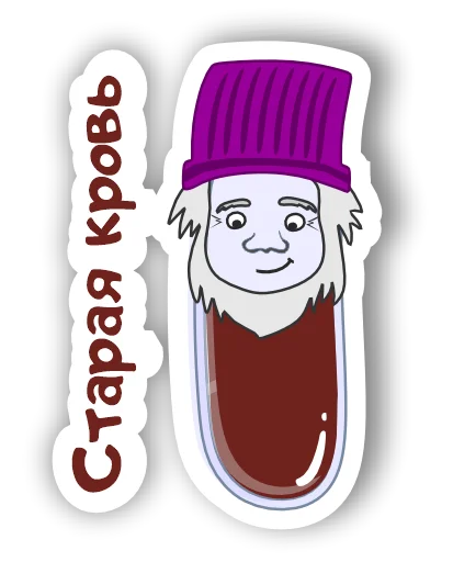 👵 Стикер «Laboratory» для Telegram
