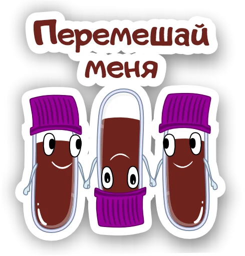 🎠 Стикер «Laboratory» для Telegram