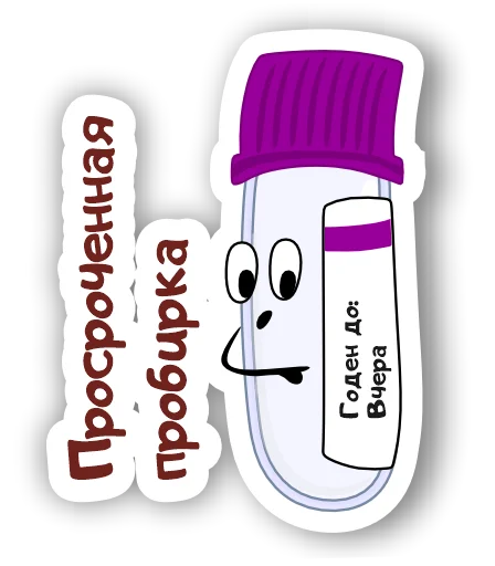 ⏳ Стикер «Laboratory» для Telegram