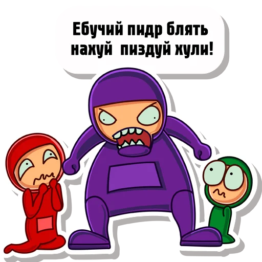 😡 Стикер «Предатель не дремлет» для Telegram