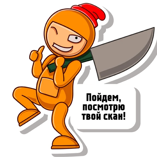 😉 Стикер «Предатель не дремлет» для Telegram