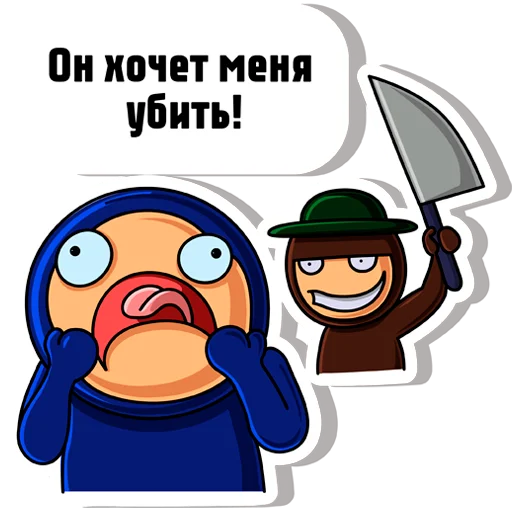 😱 Стикер «Предатель не дремлет» для Telegram
