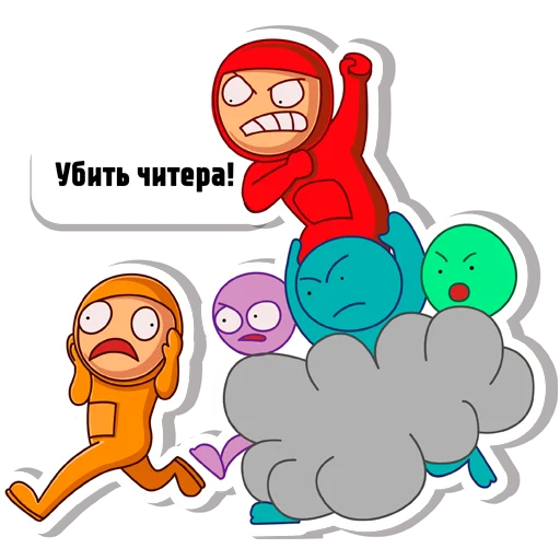 😩 Стикер «Предатель не дремлет» для Telegram