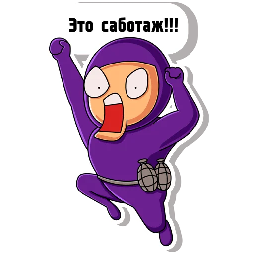 🤩 Стикер «Предатель не дремлет» для Telegram