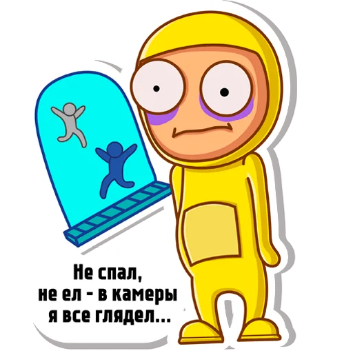 😧 Стикер «Предатель не дремлет» для Telegram