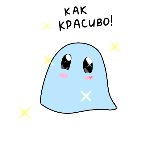 😁 Стикер «Привидешик» для Telegram