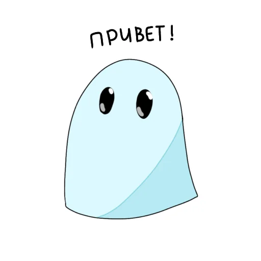Стикерпак Привидешик для Telegram