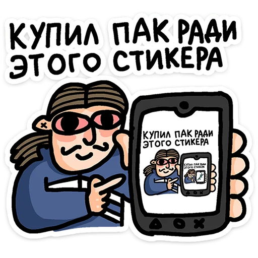😵‍💫 Стикер «Преколер 2» для Telegram