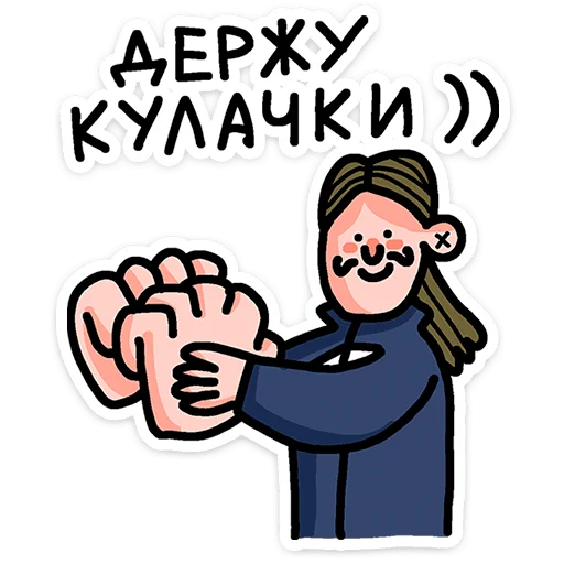 ⭐ Стикер «Преколер 2» для Telegram