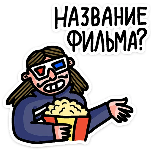 ⭐ Стикер «Преколер 2» для Telegram