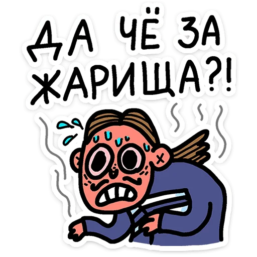 ⭐ Стикер «Преколер 2» для Telegram
