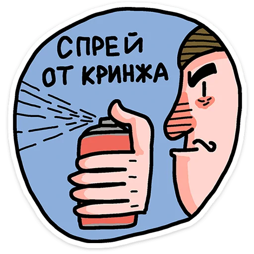 😕 Стикер «Преколер 2» для Telegram
