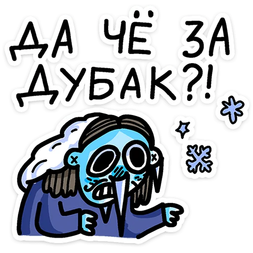 ⭐ Стикер «Преколер 2» для Telegram