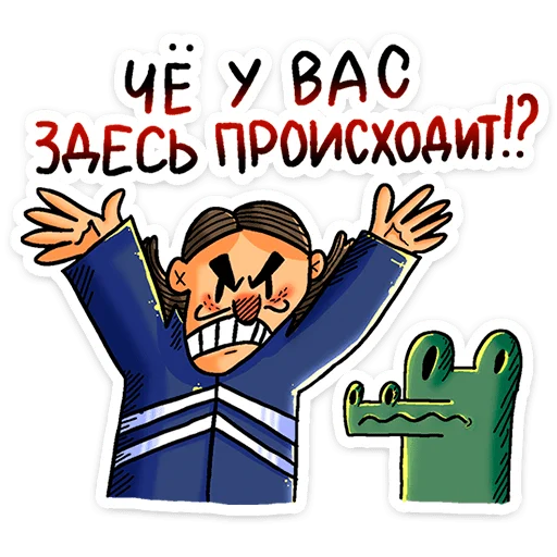 🐊 Стикер «Преколер х Кроко» для Telegram