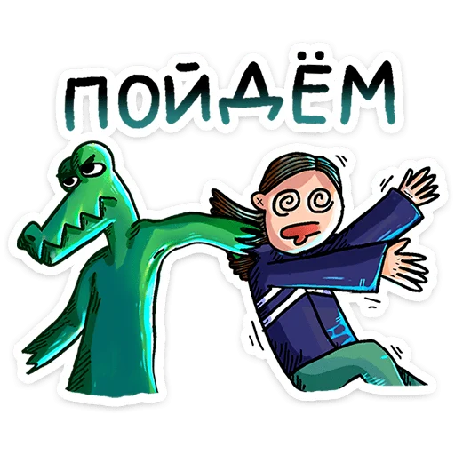 🐊 Стикер «Преколер х Кроко» для Telegram