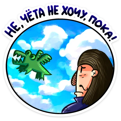 Стикерпак Преколер х Кроко для Telegram — скачать