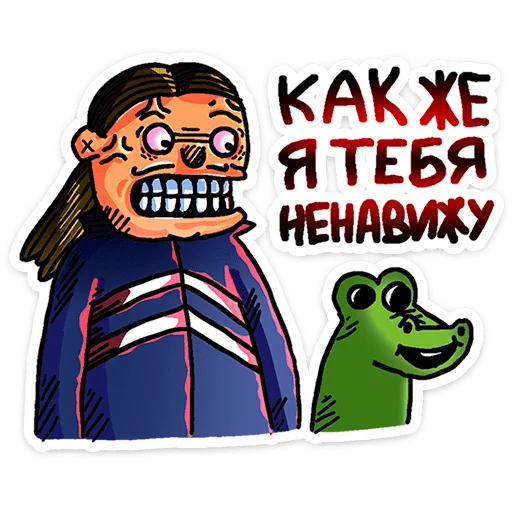 🐊 Стикер «Преколер х Кроко» для Telegram