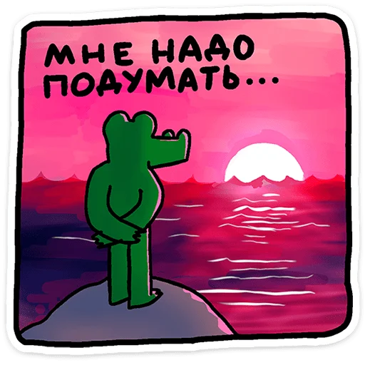 🐊 Стикер «Преколер х Кроко» для Telegram